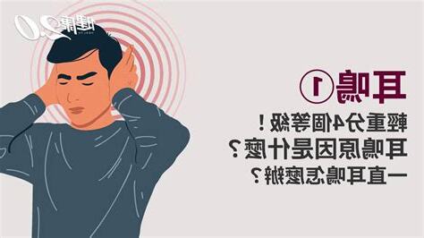 右 耳 耳鳴 代表 什麼